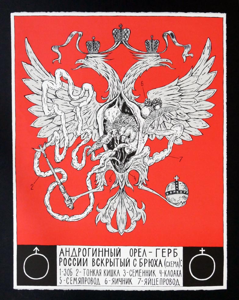 Leonid TISHKOV Die anatomische Karte Rußlands 3 - Serigraphie aus 1997